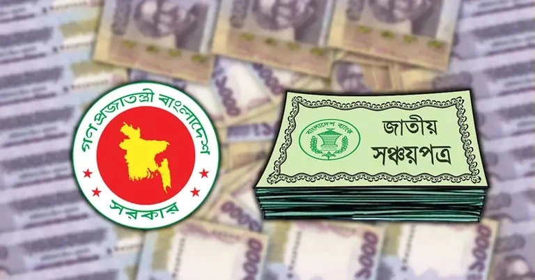 সঞ্চয়পত্রে উৎসে কর কাটা: বাড়তি টাকা ফেরতের উদ্যোগ সরকারের